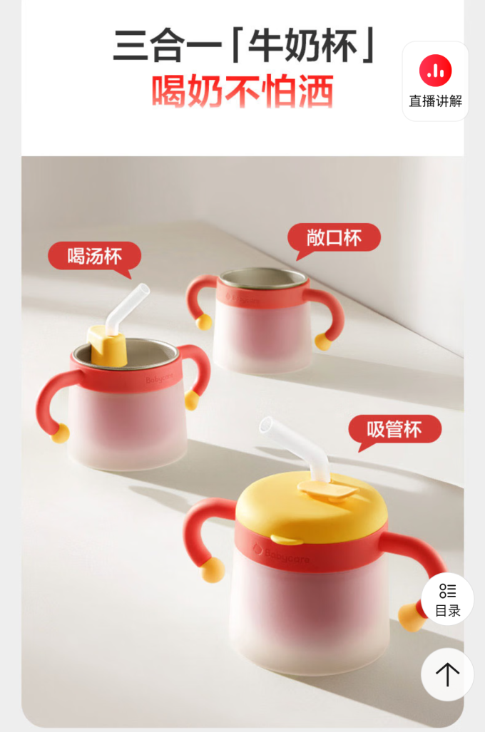 儿童碗盘