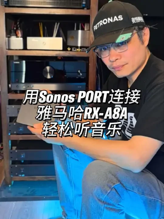 Sonos PORT连接雅马哈AVENTAGE功放轻松听音乐 Sonos PORT连接雅马哈AVENTAGE功放轻松听音乐#雅马哈 #sonos #智能音乐