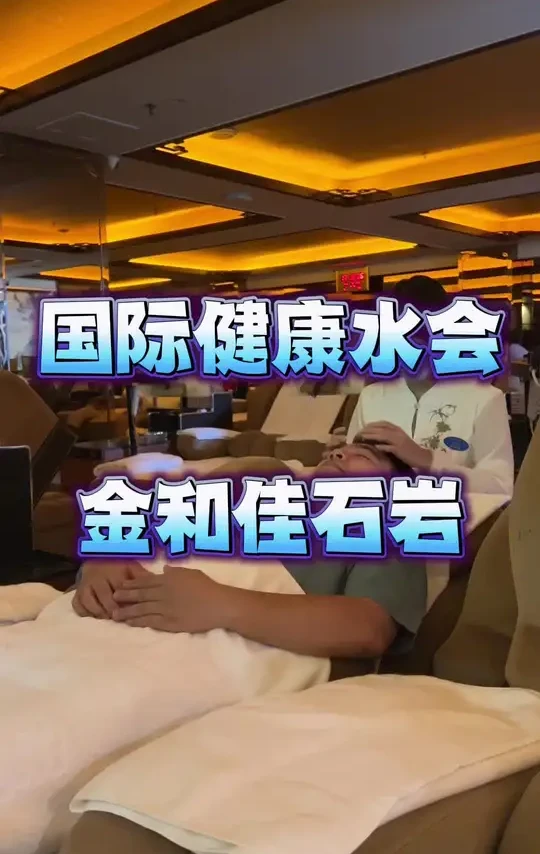 石岩居然也有这么划算的水会，吃喝玩乐一整天只要99，可以过夜还有自助餐，就在金和佳国际健康水会，聚会休闲好去处，冲起来#休闲娱乐 #金和佳国际健康水会 #水疗 #石岩聚会 #划算
