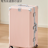 锐承超大拉杆旅行箱：旅行的可靠伙伴