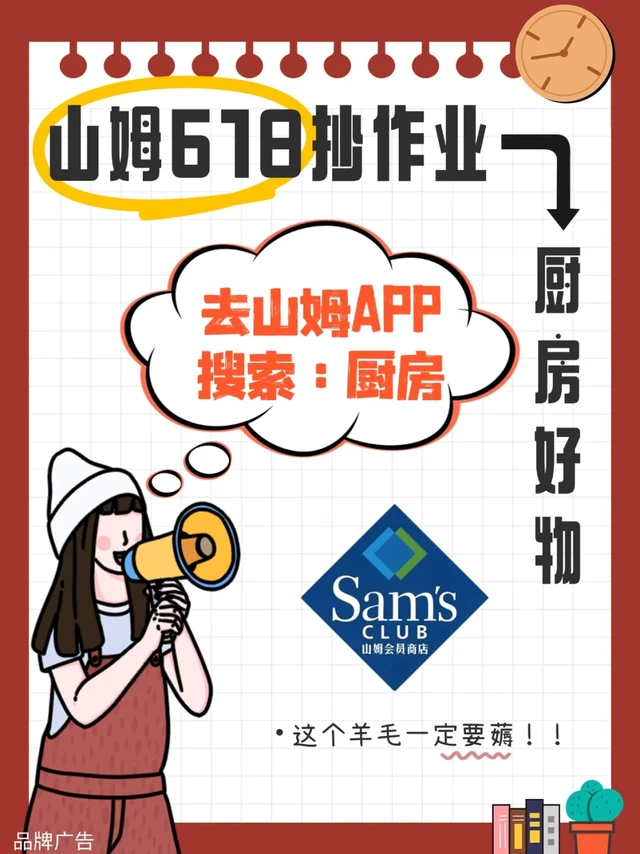 🔥山姆618抄作业!厨房好物闭眼囤!