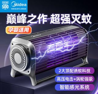 美的旗舰灭蚊灯：卧室驱蚊利器，安享无扰夏夜！