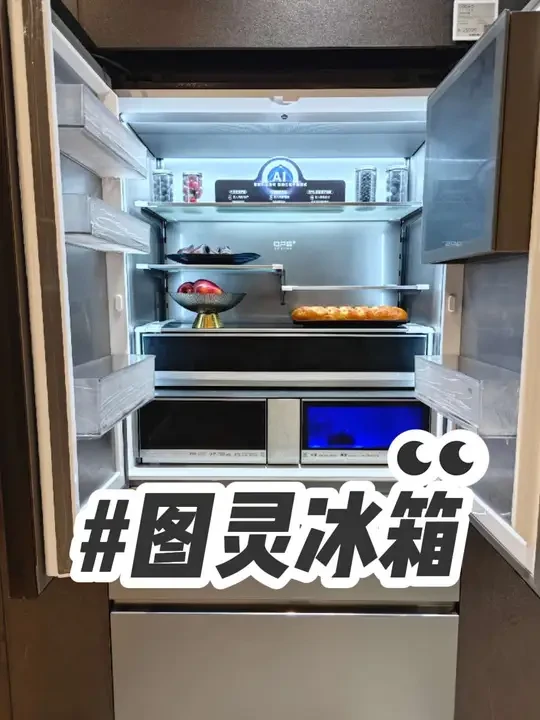 COLMO图灵冰箱#COLMO #图灵
