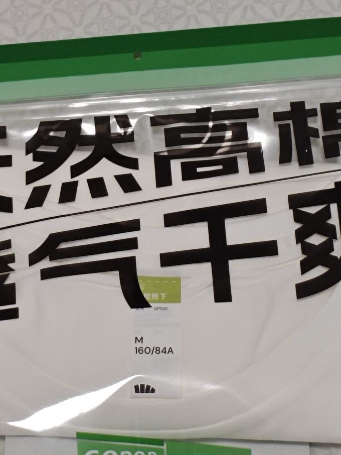 蕉下女士T恤