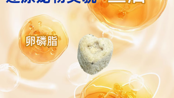 原本宠物营养鱼油虾青素晶球冻干，开启爱宠美毛新体验
