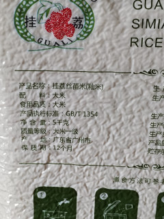 舌尖上的岭南风味，挂荔丝苗米，征服全家味蕾的香软好米！