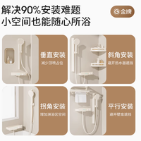 金牌卫浴简易花洒套装，小户型的理想之选