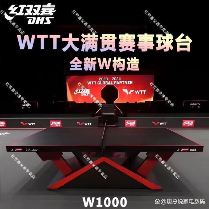 红双喜乒乓球具