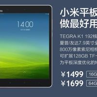 百元小米平板1，影音娱乐神器！