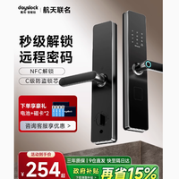 戴司D3智能指纹锁：守护家庭安全的智慧之选