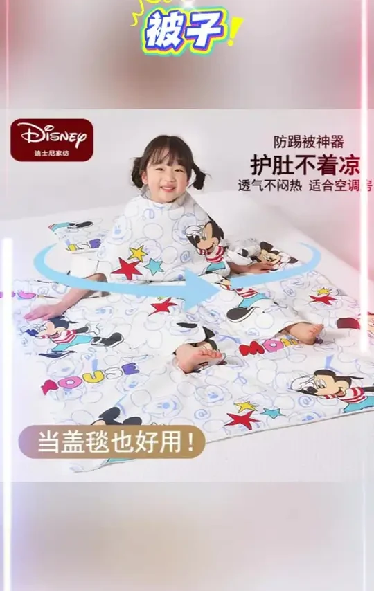 Disney/迪士尼【护肚防踢】【睡觉爱动必入】A类全棉纱布防踢夏季薄款#被子#夏季被子#宝宝被子#夏凉被#儿童被子