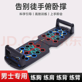 多功能俯卧撑板：科学训练上肢