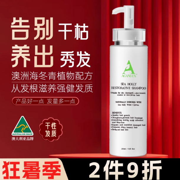 ACANLUX海外旗舰店：邂逅acanlux安植丽洗发水，开启秀发新生之旅