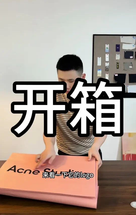 今年ACNE秋冬最贵的一件卫衣!#开箱vlog #开箱视频 #开箱测评  #acnestudios #奢侈品