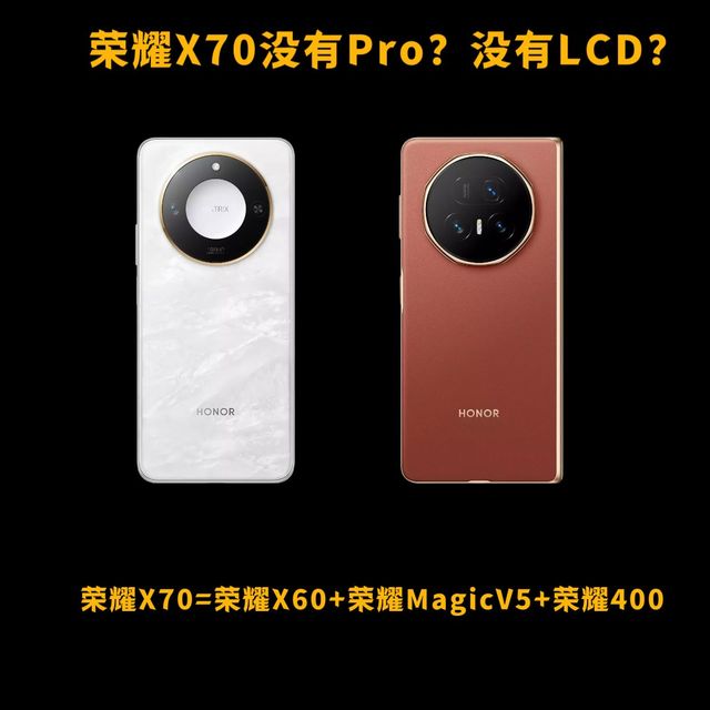 荣耀X70取消Pro？8300mAh±电池加持