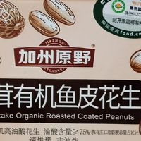  加州原野松茸有机鱼皮花生：味蕾的自然盛宴