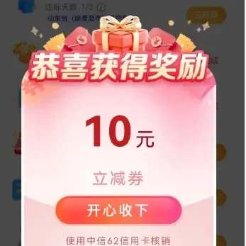 “0”撸外卖！交行支付券！建行24！中信20！速撸