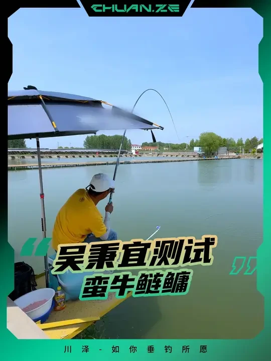 吴秉宜测试蛮牛鲢鳙竿！#蛮牛鲢鳙竿  #鲢鳙竿  #钓鱼  #抽鲢鳙
