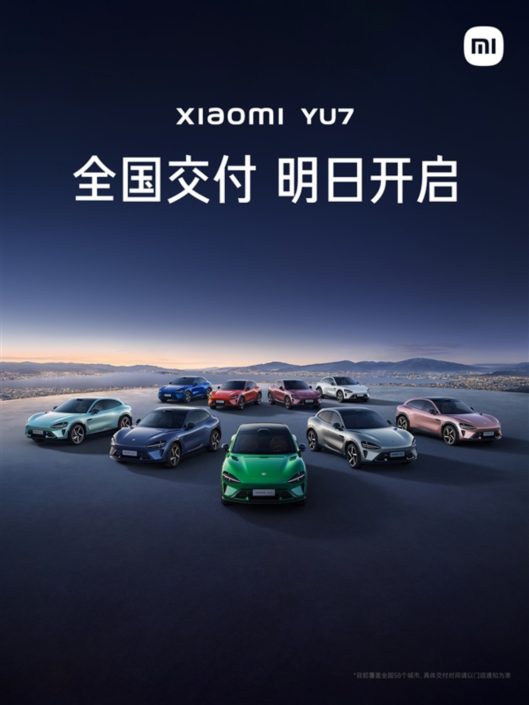 25.35万元起!小米YU7明天开启全国交付