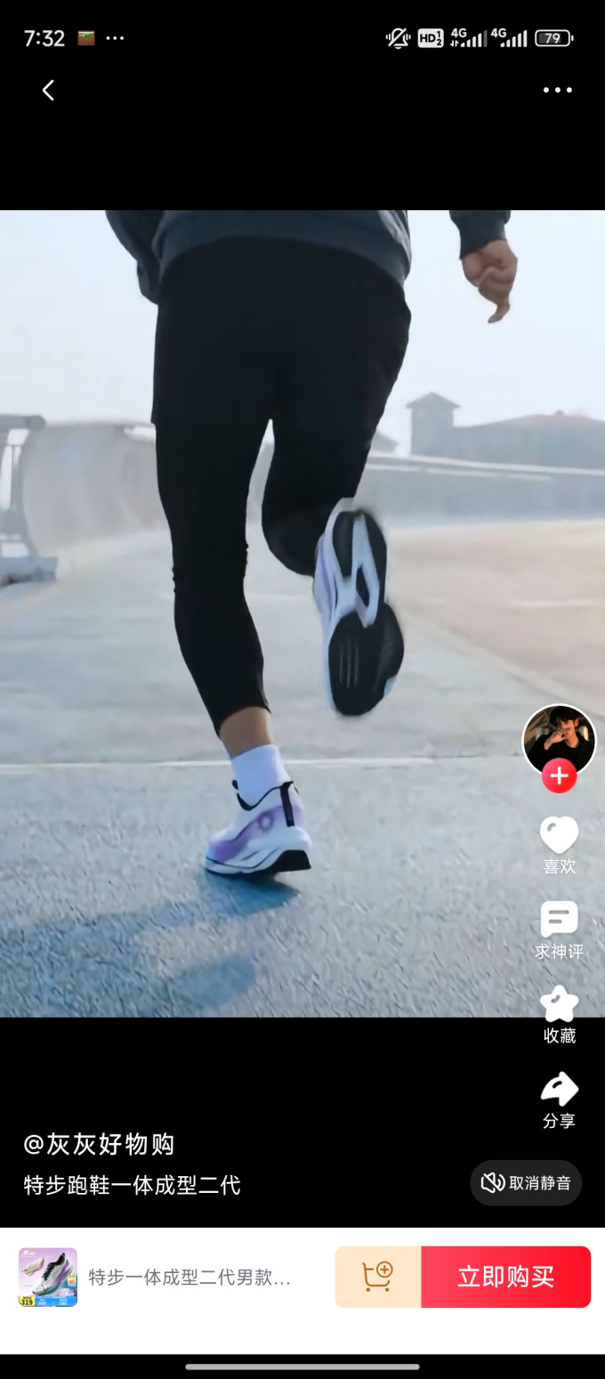 特步跑鞋