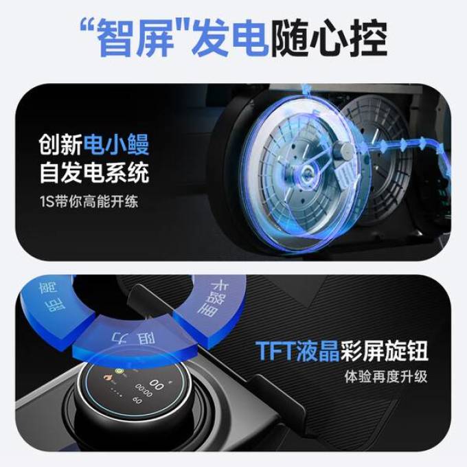 易跑椭圆机