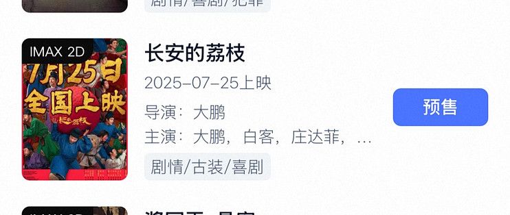 2025暑期观影指南，拯救你的无聊假期