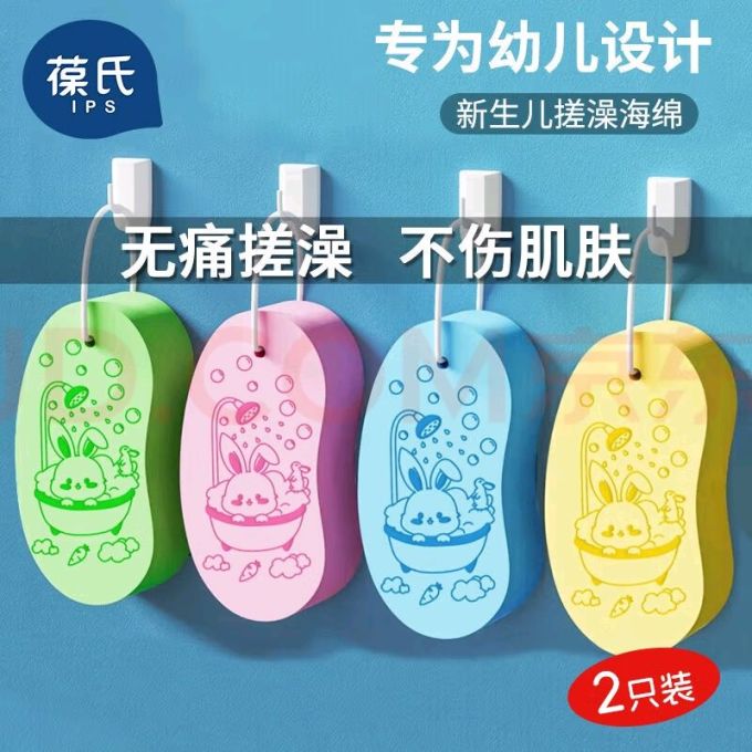 葆氏沐浴小件