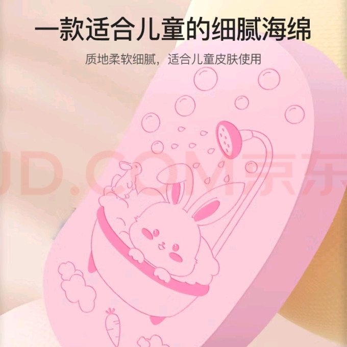 葆氏沐浴小件