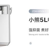 小熊电热水瓶体验：大容量家庭适用