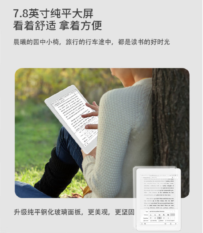电子书阅读器