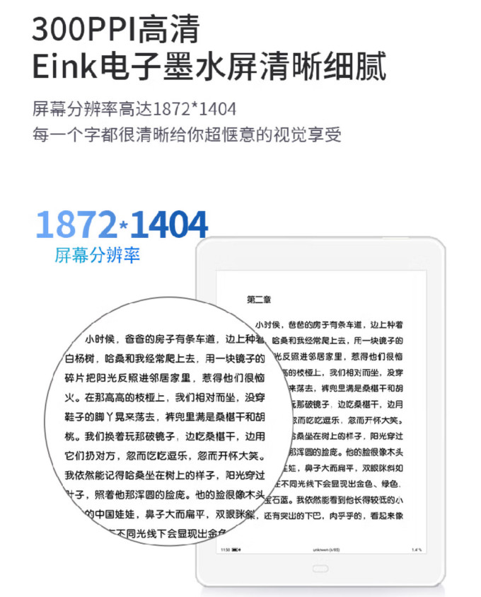 电子书阅读器