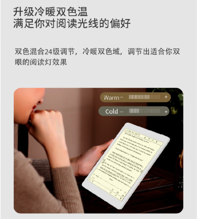 电子书阅读器
