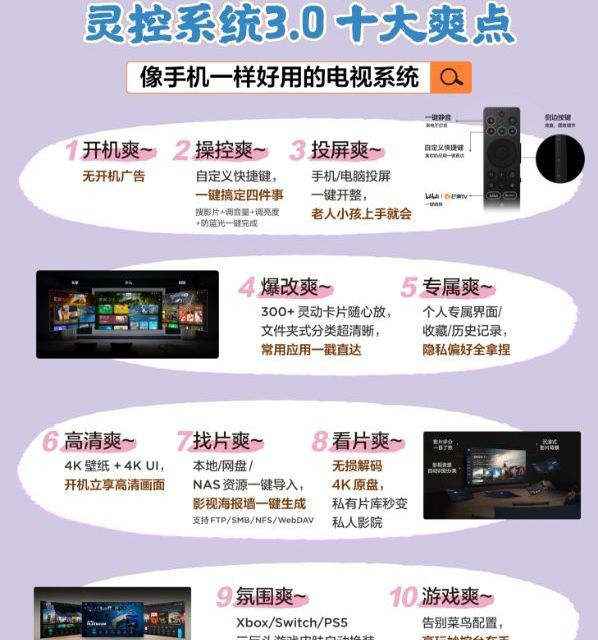 给家老人小孩挑选一款轻松上手的电视