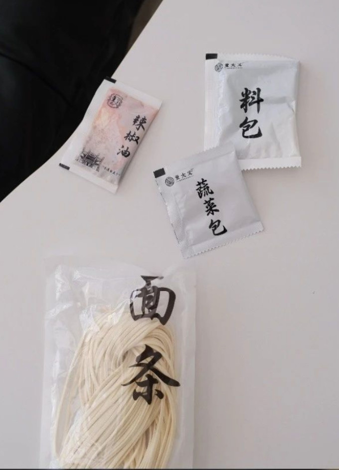 方便面/粉