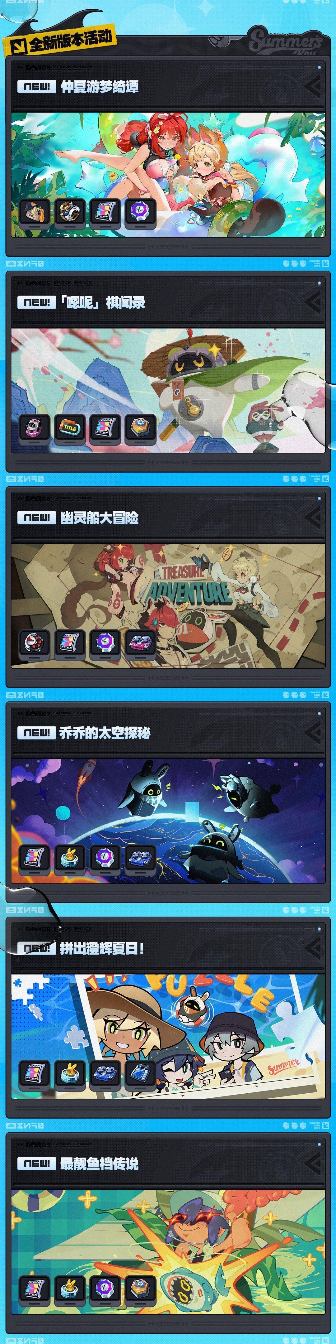 绝区零2.1版本前瞻解析：夏日角色时装上线+物理体系革新，优化玩法多重福利盘点
