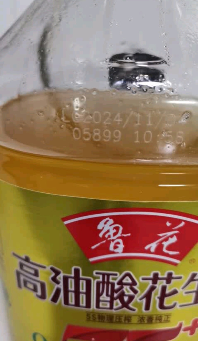 鲁花花生油