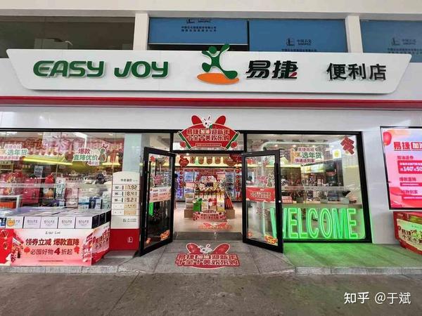 被吐槽体验差的易捷便利店，如何坐稳“便利店之王”宝座？
