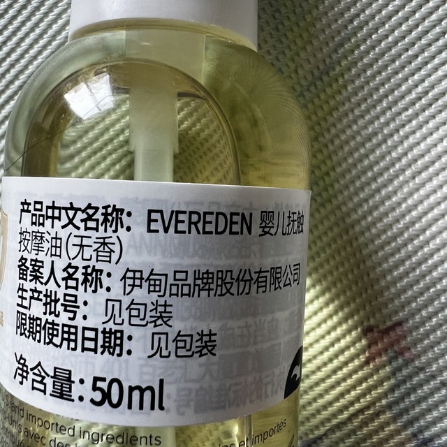 Evereden婴儿保湿按摩油介绍