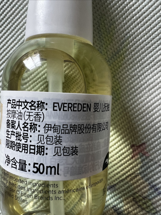 Evereden婴儿保湿按摩油介绍