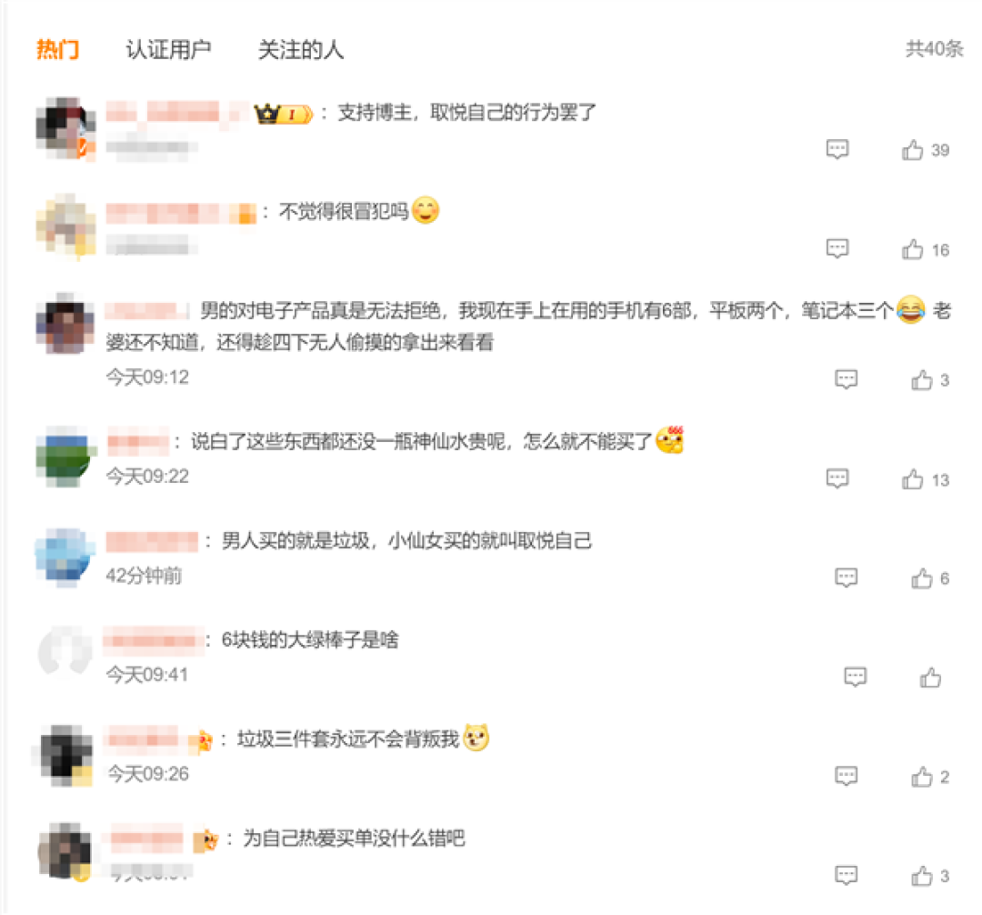 电子垃圾三件套捞走中国男人几百亿 网友:我花点钱咋了!