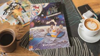 轻松养娃秘籍：用《少年航天局》开启孩子的宇宙探索之旅