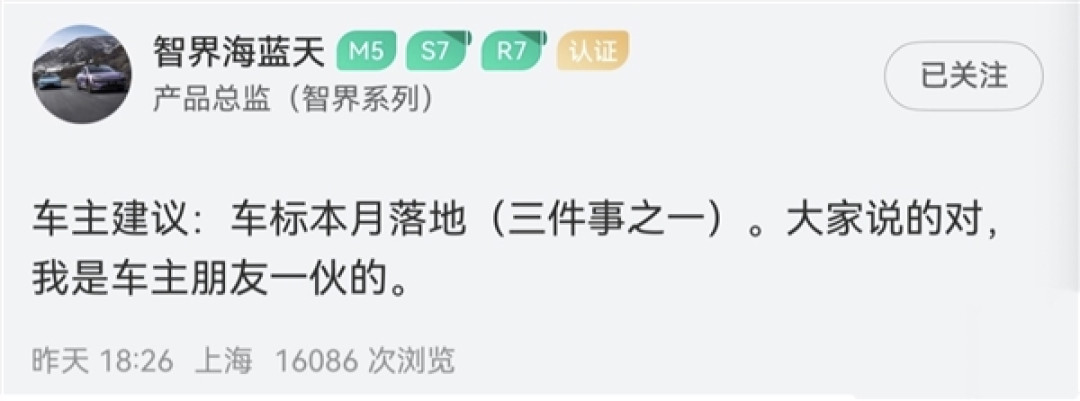 不再是字母!华为智界车标将于本月落地 老车主可享