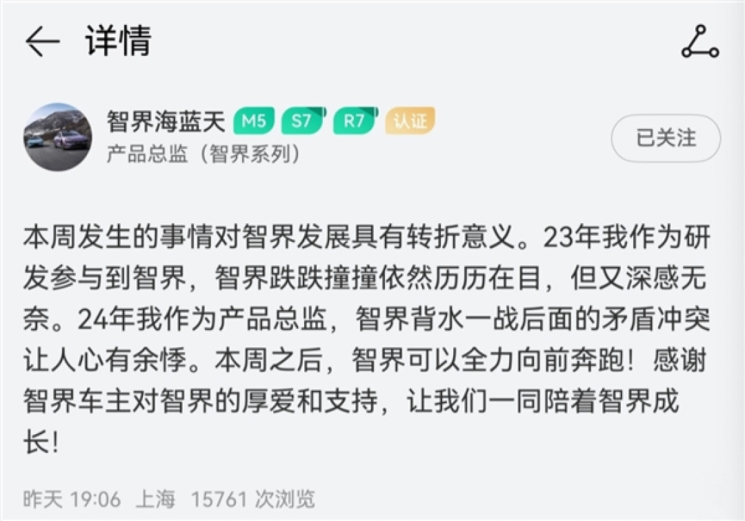 不再是字母!华为智界车标将于本月落地 老车主可享