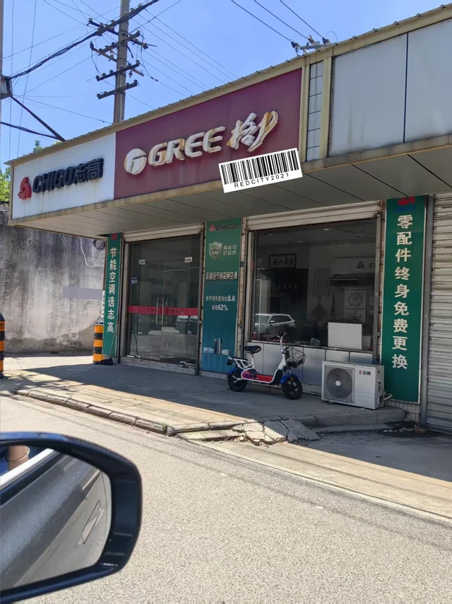 在小镇买空调能被坑到什么地步？