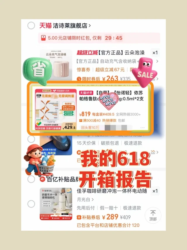 我的618开箱报告📦 这些宝贝没白买