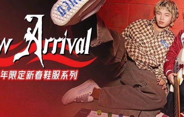 发售信息 | Vans2025蛇年限定鞋服系列火热在售中！敢爱敢出格！