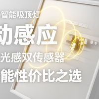买灯送人在传感器 米家面板灯L30蓝牙MESH版测评