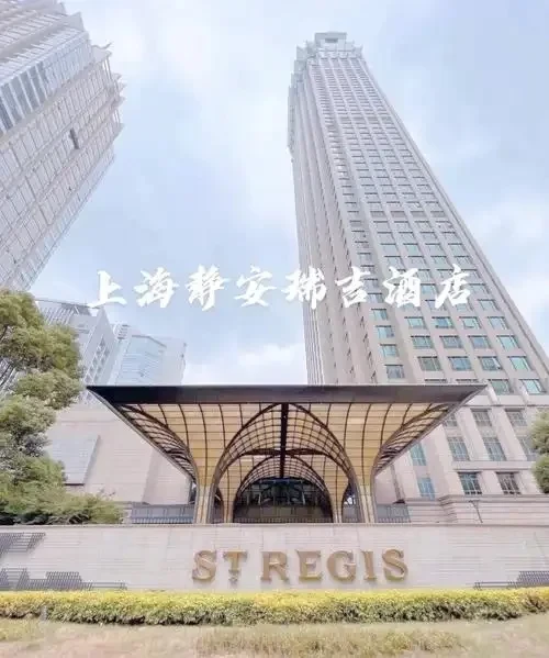 ✨【魔都顶奢秘境｜静安瑞吉酒店·云端贵族