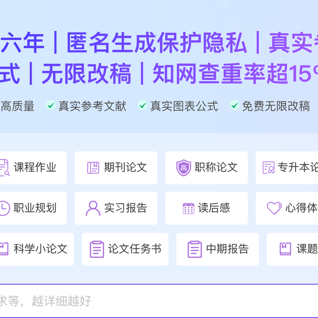 老师都夸我写得好？AI论文写作工具居然还能降重提质量！