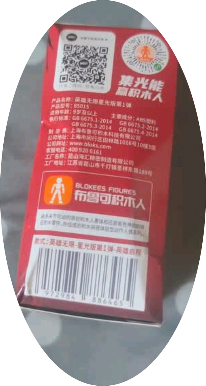 布鲁可积木积木拼插